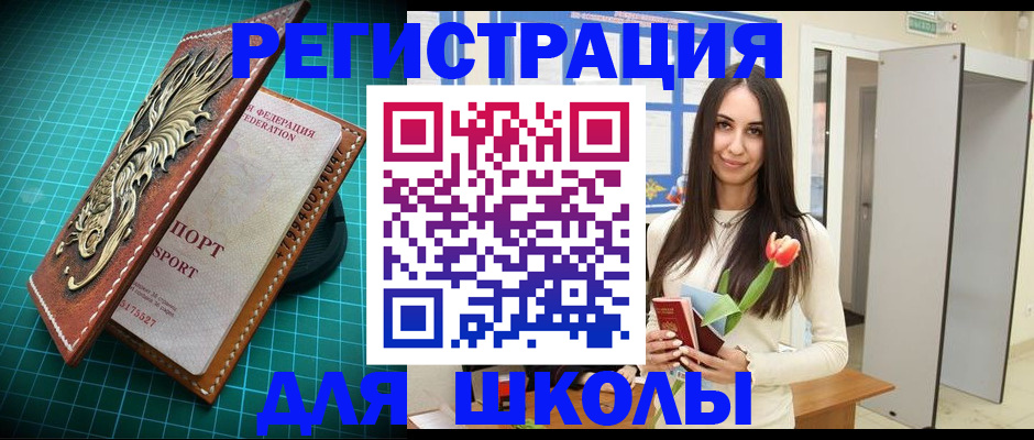 временная регистрация 2025 в Новоуральске
