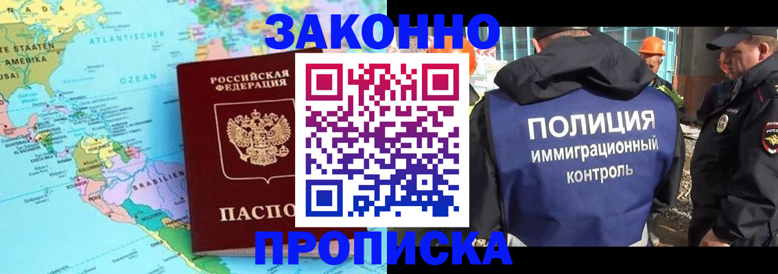 прописка гарантия в Новоуральске