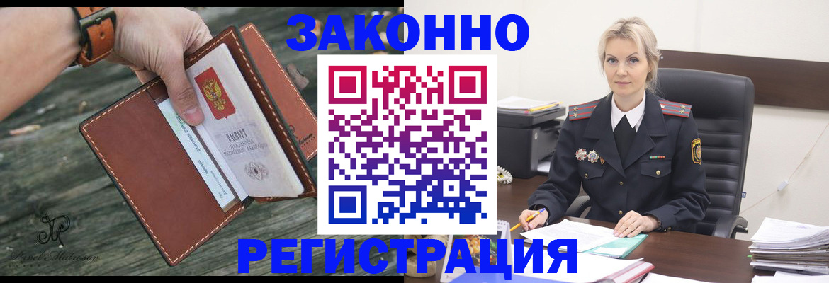 прописка штамп в Новоуральске