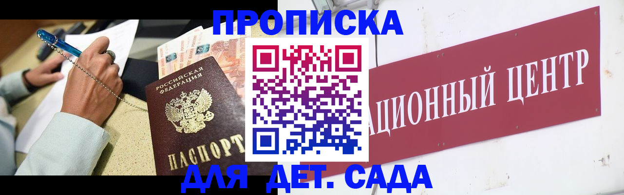 прописка штамп в Новоуральске