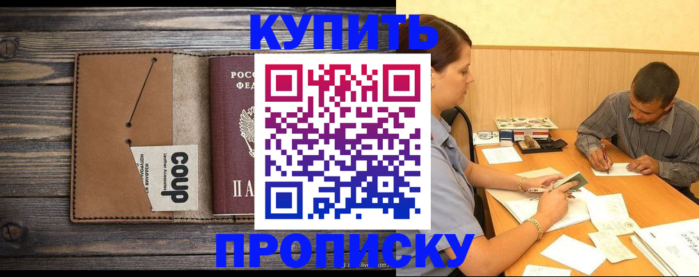 прописка для кредита в Новоуральске