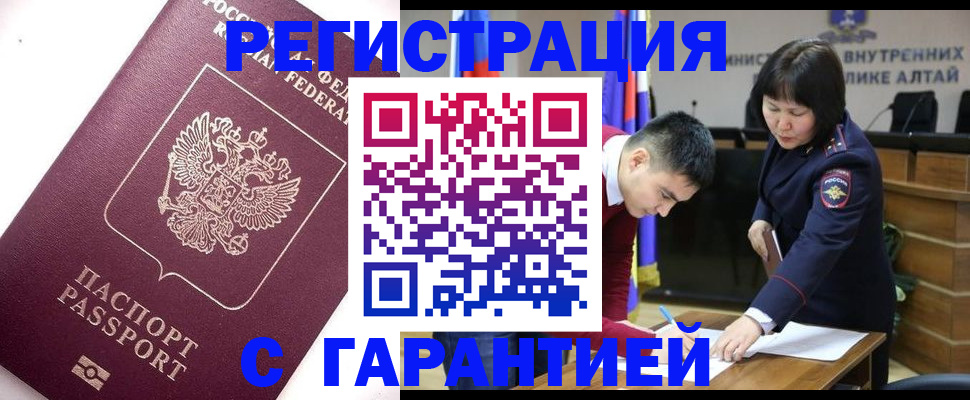 прописка от собственника в Новоуральске