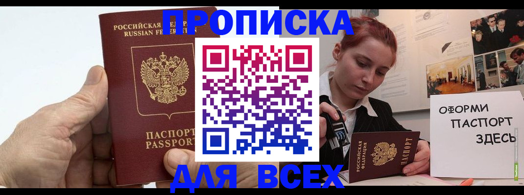 временная регистрация 2025 в Новоуральске