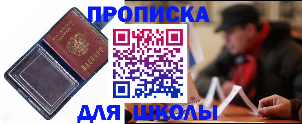 временная регистрация в Новоуральске