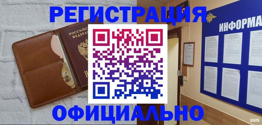 временная регистрация недорого в Новоуральске