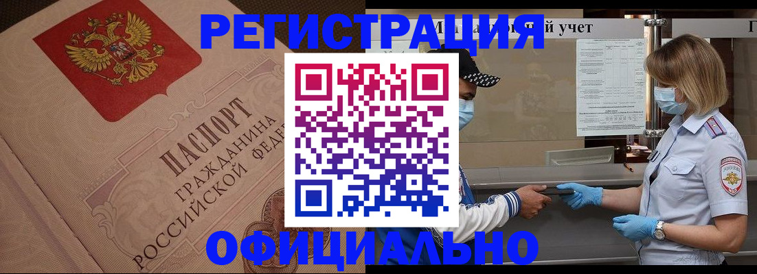 временная регистрация гарантия в Новоуральске